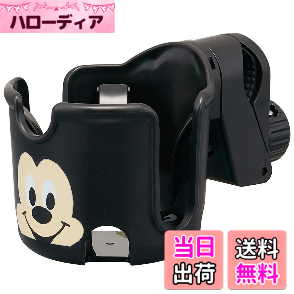 【送料無料】スケーター (skater) ドリンク ホルダー ベビーカー用 ミッキーマウス ディズニ ...