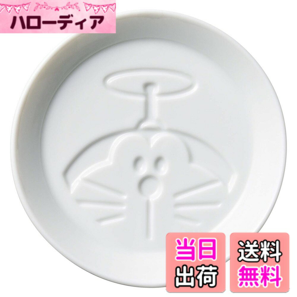 【送料無料】ドラえもん 醤油皿 浮き出る 金正陶器(kaneshotouki) 「 ドラえもん 」  ...