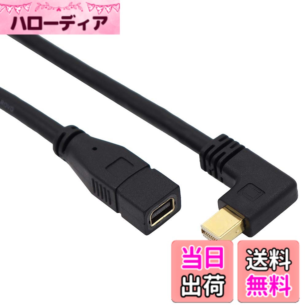 ViViSun Mini DP延長ケーブル Mini Displayport to Mini Displayport 延長ケーブル オスtoメス 金メッキ 左右上下90°L型 4Kx2K対応 色：Black、サイズ：右L