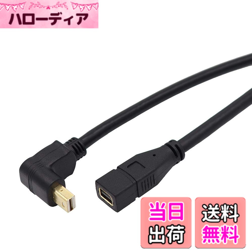 ViViSun Mini DP延長ケーブル Mini Displayport to Mini Displayport 延長ケーブル オスtoメス 金メッキ 左右上下90°L型 4Kx2K対応 色：Black、サイズ：上L