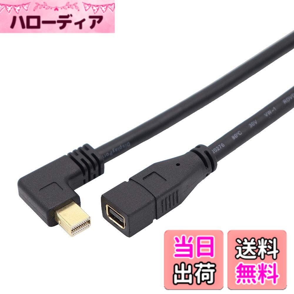 ViViSun Mini DP延長ケーブル Mini Displayport to Mini Displayport 延長ケーブル オスtoメス 金メッキ 左右上下90°L型 4Kx2K対応 色：Black、サイズ：左L