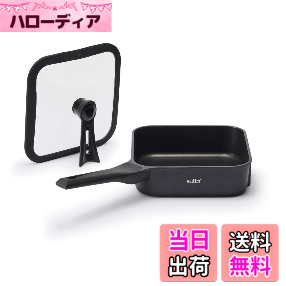 フライパン sutto セットの通販