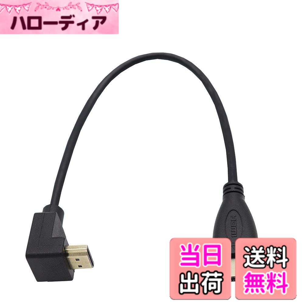 ViViSun ハイスピードHDMIケーブル タイプAオス - タイプAオス 3D/4K 色：上L、サイズ：0.5m