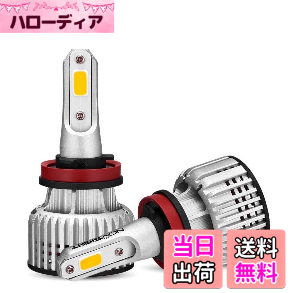 【送料無料】NOVSIGHT LED ヘッドライト フォグランプ 長寿命 無極性 取り付け簡単 純正交換 キャンセラー内蔵 車/バ…