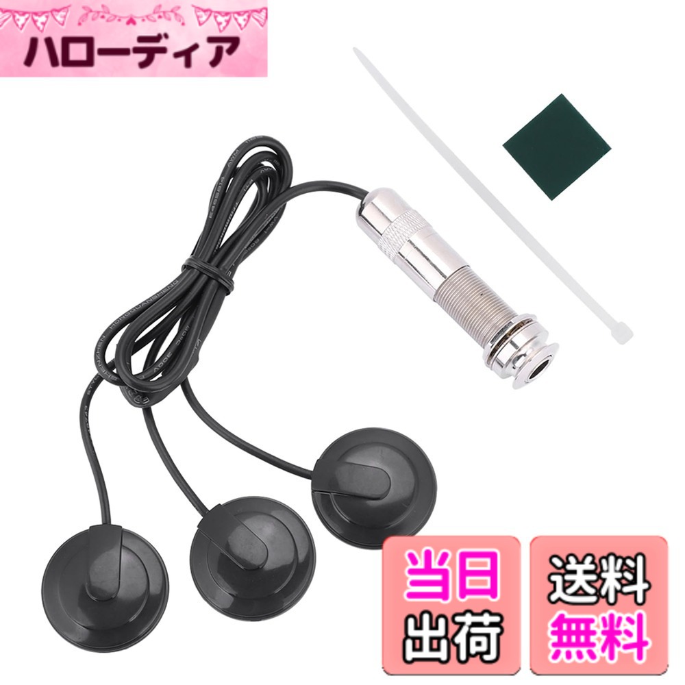 【送料無料】ギターピックアップ アコースティックギター用 3パッチピックアップ プラスチックピックアップヘッド 6.35mmシルバージャック 60cmケーブル ノイズの干渉を低減ギターピックアップ ピエゾ ウクレレマンドリン楽器