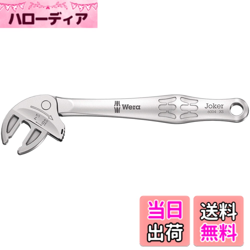 Wera 6004 Joker, self-setting spanner 色：グレー、サイズ：7-10 mm