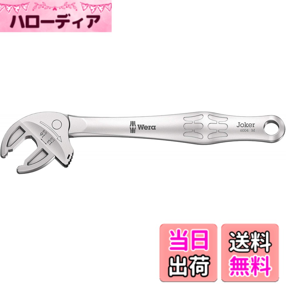 Wera 6004 Joker, self-setting spanner 色：グレー、サイズ：13-16 mm (1/2"-5/8")