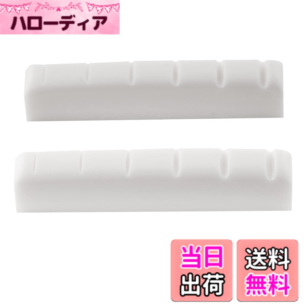 【送料無料】Musiclily Pro尿素樹脂プラスチック製 44mm 弦溝加工済みナット ギブソンタイプ 6弦レスポールギター用 フラットボトム (2個セット） 色：白