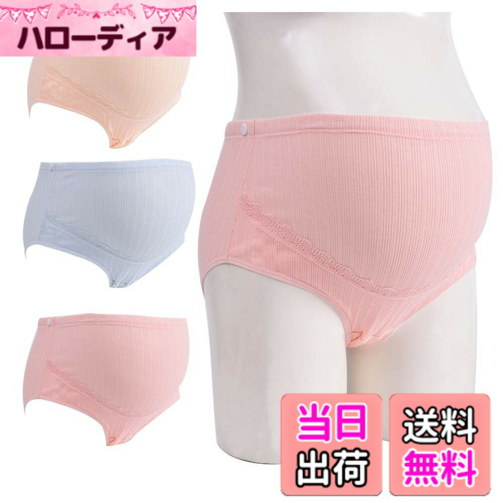 Maternity Girdles - 【送料無料】[eipatu] マタニティ ショーツ マタニティー下着 パンツ 妊婦パンツ 3枚セット コットン マタニティーパンツ 色：浅いカラー、サイズ：L