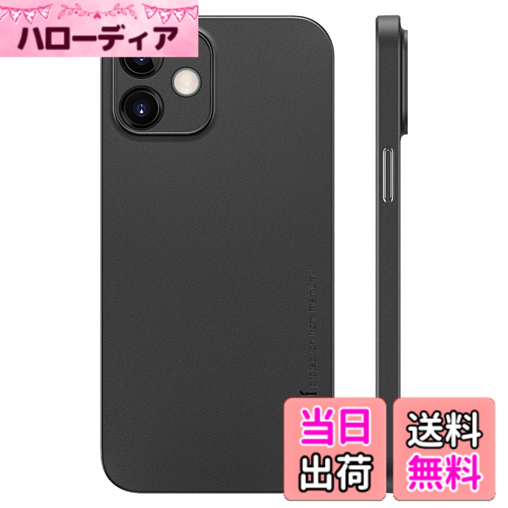 【送料無料】「0.3mm極薄」iPhone 12対応ケース memumiマット質感 オリジナル設計 ...