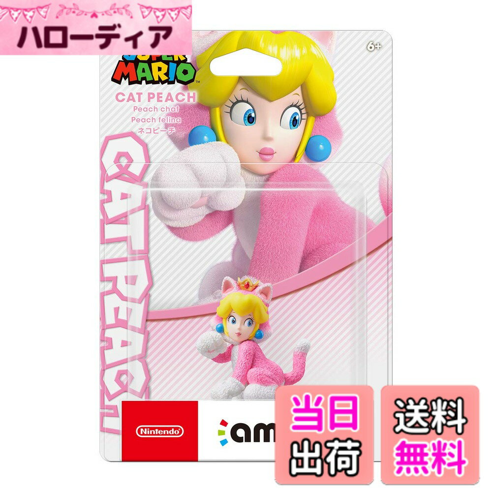 楽天市場】amiibo キュービィ (ハコボーイ! シリーズ)の通販