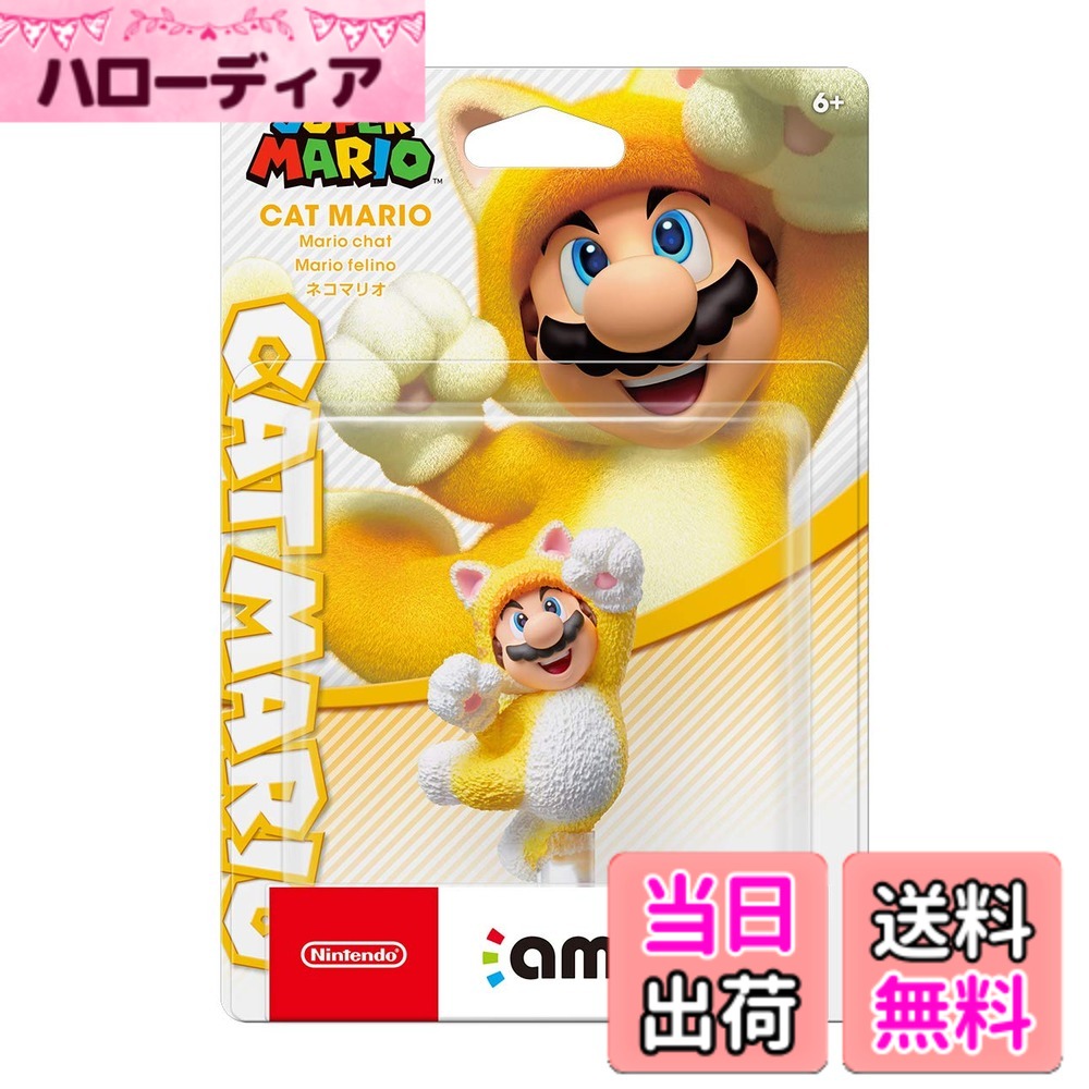 商品情報商品の説明型番 : NVL-C-ABAW (C)2020 Nintendo主な仕様 実際に触ったり、ながめたりして楽しむだけでなく、ゲームとつながるキャラクターフィギュアです。