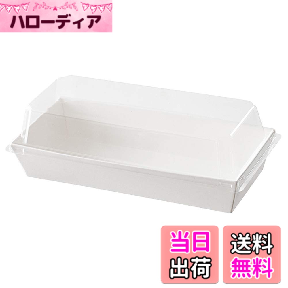 【送料無料】ヘッズ テイクアウト資材 デリボックス 色：ホワイト、サイズ：長形