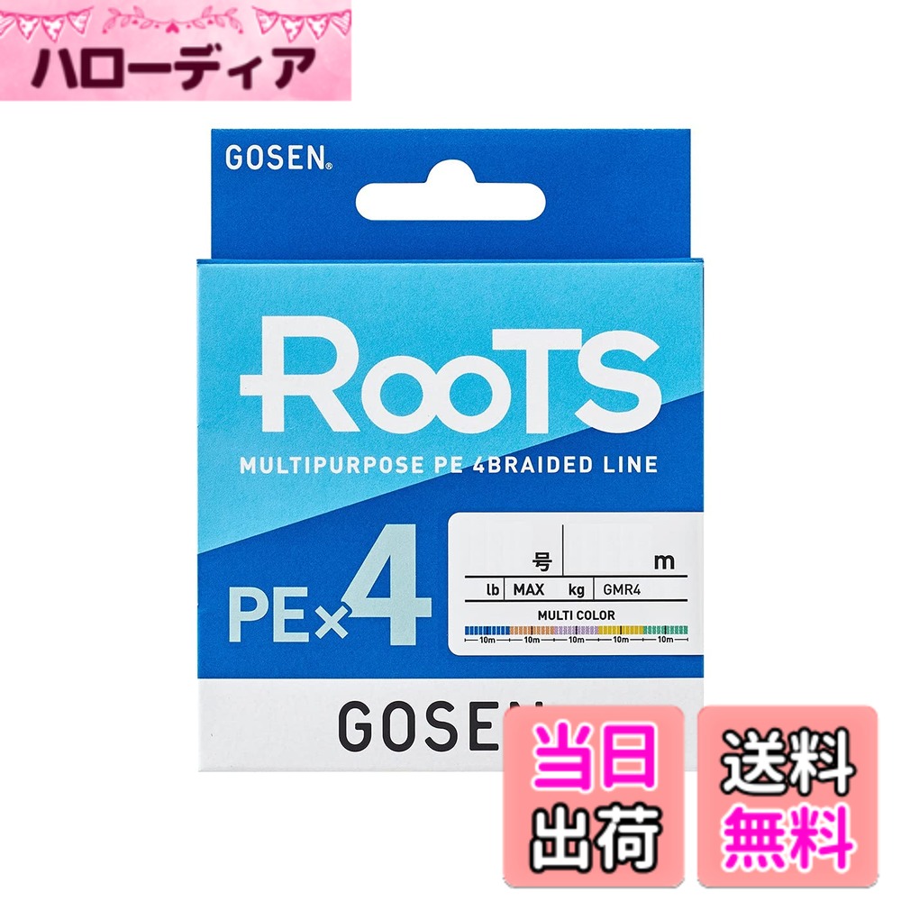 商品情報商品の説明全てのアングラーのために。ベストバランスPEライン！【安心のクオリティ】日本国内に自社工場を持つゴーセンによる、安心のクオリティ。【ベストバランスの追求】高強力ポリエチレン原糸による4本編組設計により、サイズ毎に強度、感度、耐摩耗、耐久性のベストバランスを追求。【豊富なラインナップ】ショア・オフショア・ルアー・エサ、あらゆるフィールドに対応する豊富なラインナップ。【ラインカラー】マルチカラー（5色分け）・ライトグリーンの2種類。主な仕様 号数：0.8号長さ：200m最大強度：6.5kgbrラインカラー：マルチカラー（5色分け）