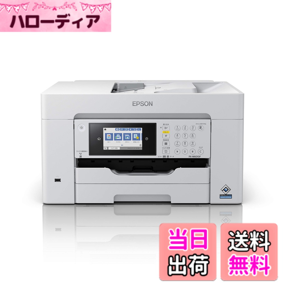 【送料無料】エプソン