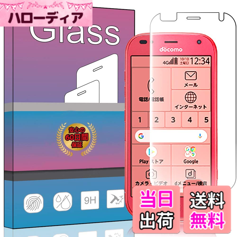 【送料無料】PCduoduoフィルム 強化ガラス 色：らくらくスマートフォン F-42A、サイズ：らくらくスマートフォン F-42A