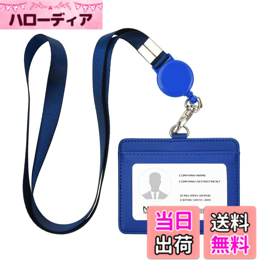【送料無料】IDカードホルダー ネームホルダー 名札ホルダー PU 横型 社員証 カードケース カードケース メンズ 防水 伸縮リール式 ネックストラップ 吊り下げ パスケース カード入れ 名札ケース 定期入れ 通勤 通学 男女兼用 名刺入れ 色：横+ブルー