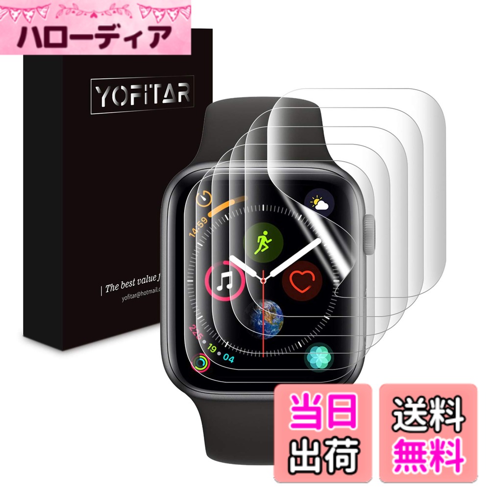 【送料無料】YOFITAR for Apple Watch 用フィルム-H 色：クリア、サイズ：44mm