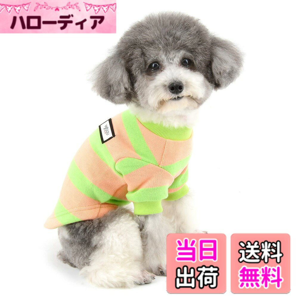 【送料無料】ZUNEA 犬服 秋冬 ニット セーター 小型犬 おしゃれ かわいい ストライプ コート ジャケット 暖かい 防寒 綿服 冬服 あたたかい tシャツ ペット 猫用 トイプードル チワワ ドッグウェア 洋服 お散歩 色：ピンク、サイズ：Mサイズ (x 1)