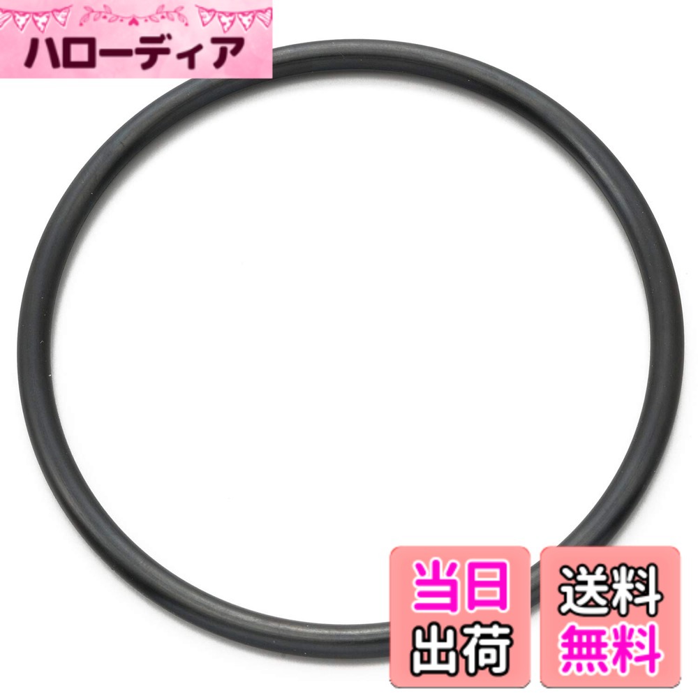 【送料無料】デイトナ バイク用 Oリング 色：ブラック