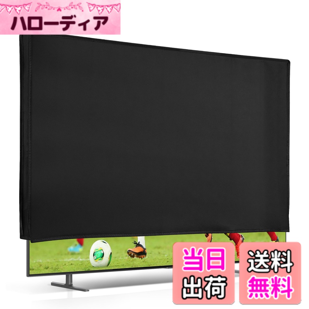 【送料無料】kwmobile 32インチTV対応 テレビ防塵カバー - 液晶テレビ保護 ホコリよけ  ...