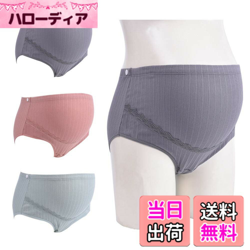 【送料無料】[eipatu] マタニティ ショーツ マタニティー下着 パンツ 妊婦パンツ 3枚セット コットン マタニティーパンツ 色：濃いカラー、サイズ：4L