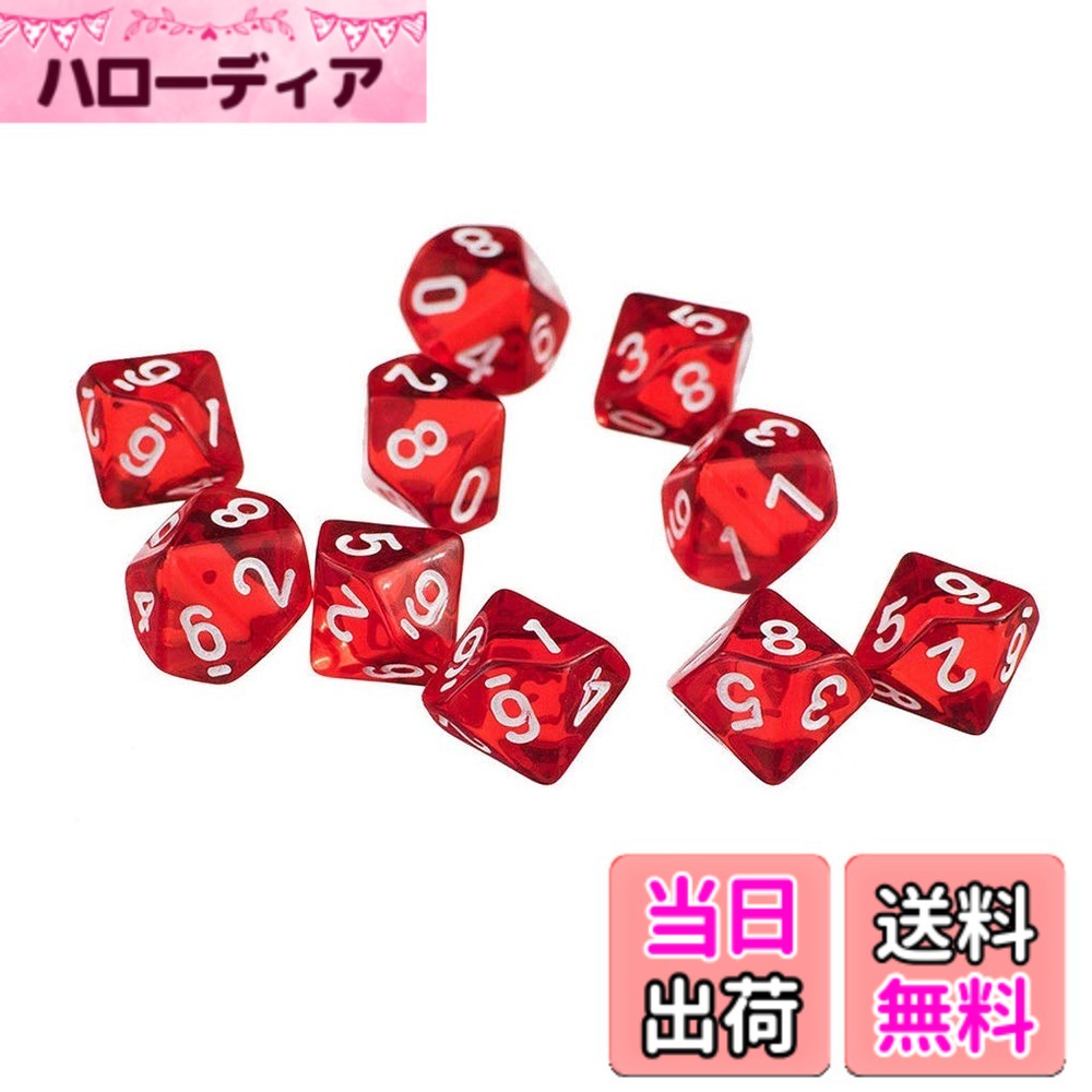 商品情報商品の説明テーブルゲーム、ボードゲーム、ダンジョンズアンドドラゴンズ、RPG、D＆D、MTGテーブルゲームに適しています。 パッケージに含まれるもの： 10個D10多面体ダイス 1ピースブラックベルベットバッグ 注意：異なるモニターの違いのため、画像にアイテムの実際の色が反映されないことがあります。 手動測定のため、1-2mmの誤差が生じることがあります。主な仕様 10個 ダイス D10 (0-9) サイコロ 10面ダイス 多面体ダイス耐久性と耐久性のあるアクリル材質で作られています。ダンジョンズアンドドラゴンズDND TRPG MTGダイステーブルゲーム、サイコロ ボードゲームに適しています。このダイスセットはあなたの友人や家族との楽しいゲームタイムを可能にするように設計されています材質：アクリル。横サイズ：16mm / 0.63インチ