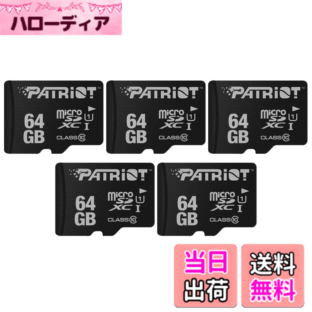 商品情報商品の説明Patriot’s LX Series UHS-I compatible microSDXC flash memory cards offer blazingly fast performance for the ultimate storage upgrade for HD camcorders and mid-range cameras. LX microSD is U1-certified, and be able to achieve 10MB/s sustained write speed for full HD video capture. Remove the bottleneck of slow memory and capture every image or video without missing a moment. With Class 10 specification, the Patriot LX Series microSDHC/XC cards are fast enough to record video in full high definition. These microSDHC/XC cards offer a maximum capacity up to 128GB providing enough room to shoot and store hours of videos and thousands of photos. Backed by Patriot’s award winning customer service and a 2-year warranty, the LX Series microSDHC/XC cards are the best choice for those looking to capture their world in stunning full HD resolutions.主な仕様 64GB Micro SD Card 5-pack bulk easy to open packagingbrClass 10, UHS-1 performance allows fast and smooth continuous shooting, multiple frames per second and full HD video capturebrFast performance minimizes photo and video transfer times to your computerbrDurable & ultra-reliable: magnet proof, shock proof, temperature proof, and waterproofbrPerfect for Android smartphones, tablets, digital cameras, game consoles, dash cameras, drones and surveillance systems, etc; It can use to store or back up high-res photos, videos, documents, music and more.