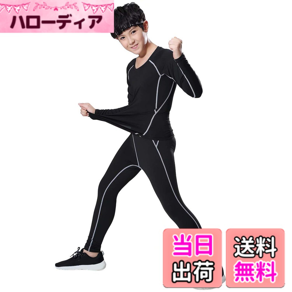 Rakuten - 【送料無料】[Nesseo] キッズ コンプレッション ウェア スポーツ インナー シャツ タイツ 上下セット シャツ パンツ 保温 [吸汗速乾・加圧保護] 色：2001+101Rブラック・グレー(裏起毛)、サイズ：150