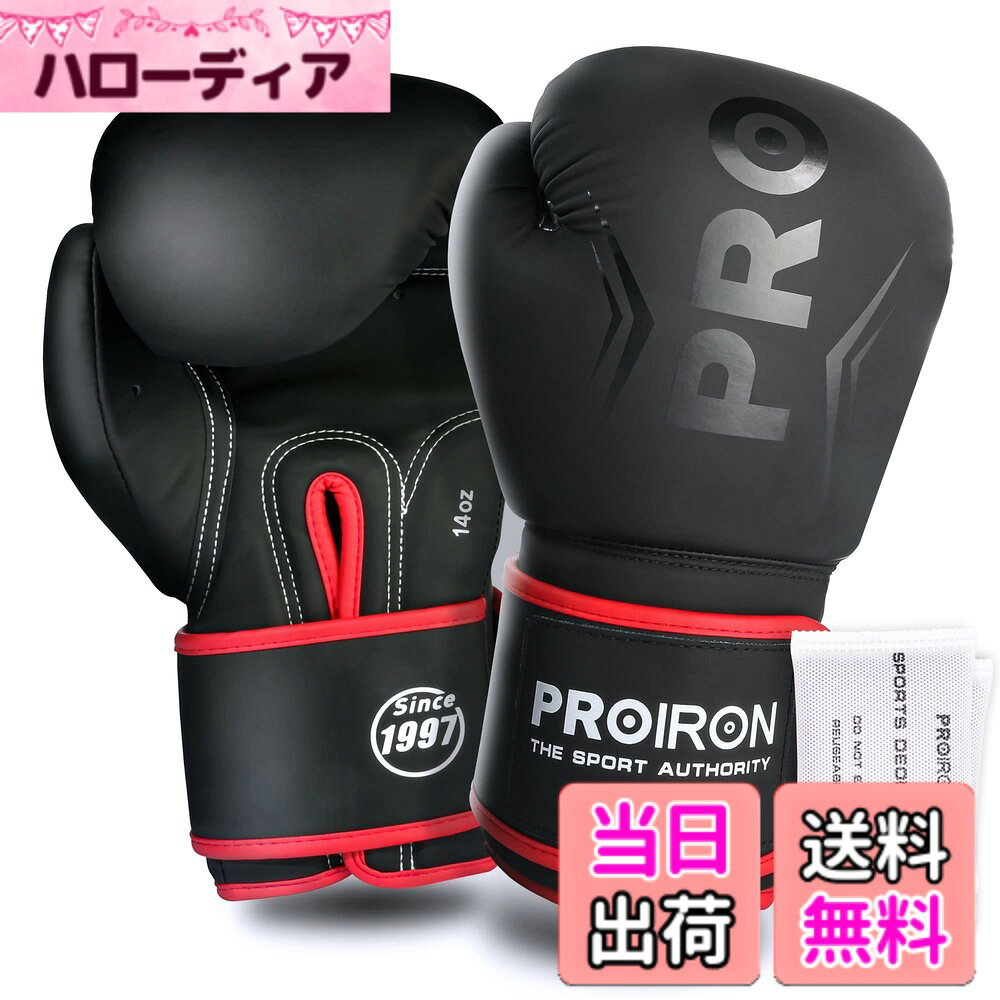 Rakuten - 【送料無料】PROIRON ボクシンググローブ 8オンス 10オンス 12オンス 14オンス パンチンググローブ ボクシング用グローブ 厚く、耐久性があり、快適 boxing gloves メンテナンスバッグ付き 180日間の 色：14oz、サイズ：14 oz
