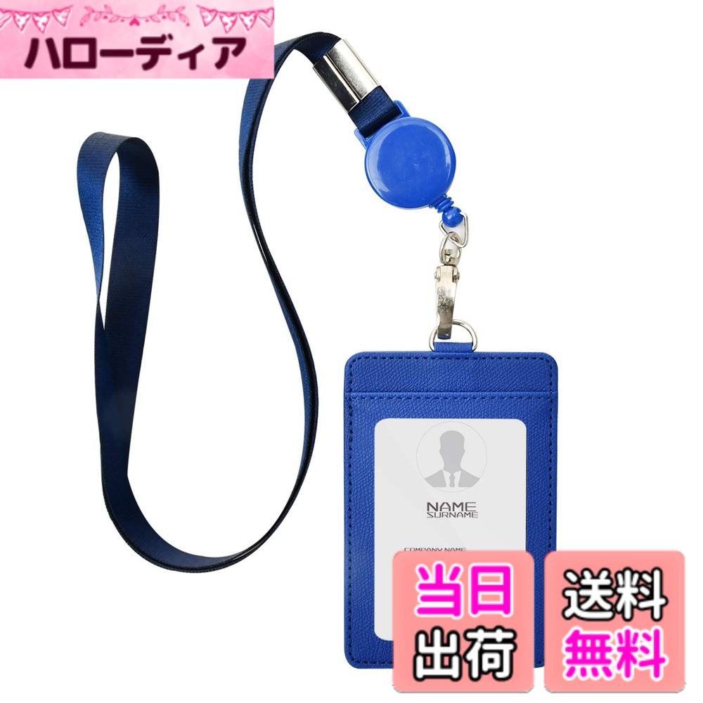 【送料無料】IDカードホルダー ネームホルダー 名札ホルダー PU 横型 社員証 カードケース カードケース メンズ 防水 伸縮リール式 ネックストラップ 吊り下げ パスケース カード入れ 名札ケース 定期入れ 通勤 通学 男女兼用 名刺入れ 色：縦+ブルー