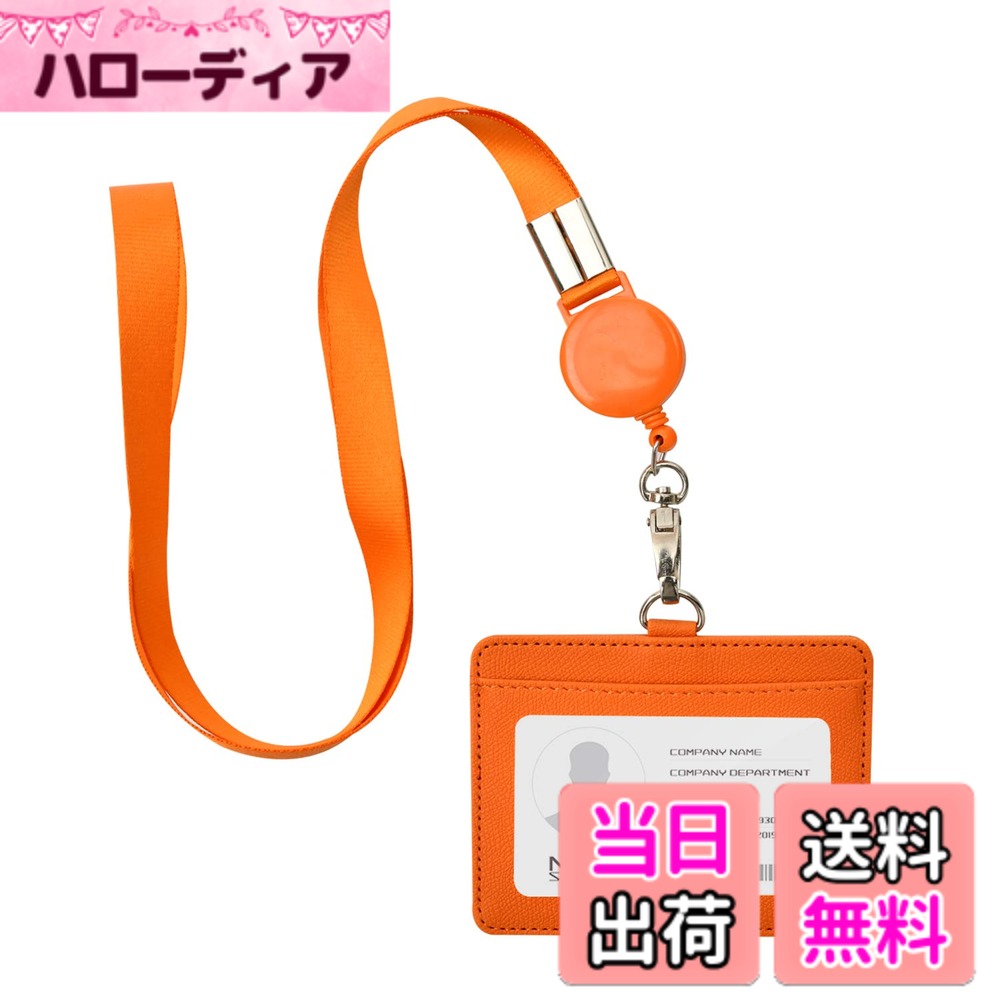 【送料無料】IDカードホルダー ネームホルダー 名札ホルダー PU 横型 社員証 カードケース カードケース メンズ 防水 伸縮リール式 ネックストラップ 吊り下げ パスケース カード入れ 名札ケース 定期入れ 通勤 通学 男女兼用 名刺入れ 色：横+オレンジ