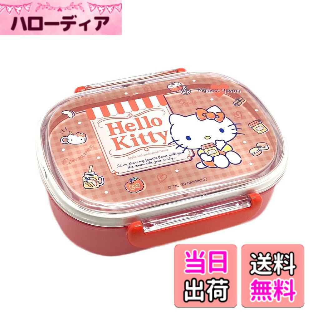 【送料無料】OSK 弁当箱 ランチボックス ハローキティ アップル 色：レッド