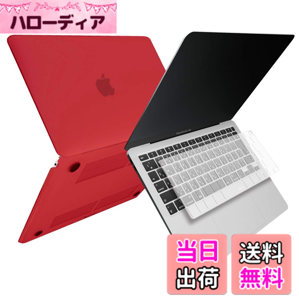 【送料無料】[MS factory] MacBook マット加工 ハード シェル パソコンケース ＋ 日本語 キーボードカバー JIS配列 セット 《RMC オリジナルカラー》 for Apple MacBook Air/Pro/Retina 11,12,13,14,15,16 色：レッド、サイズ：Air 13インチ (2020年 - M1 2020年モデル)