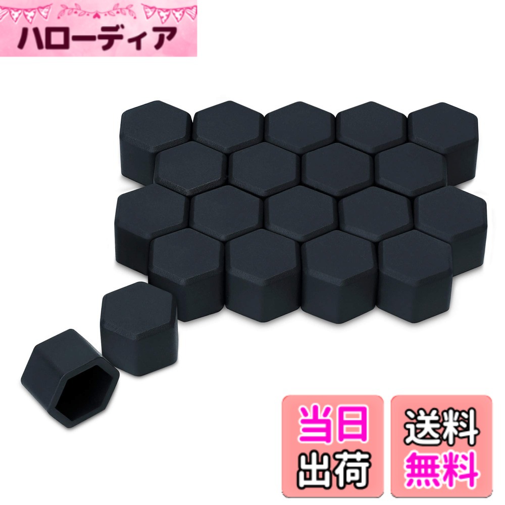 【送料無料】kwmobile 20x カバー 17mmホイールナット対応 車 タイヤ ネジ - ホイールボルト カバー - ナットキャップ 黒色 対応 色：ブラック サイズ：21mm