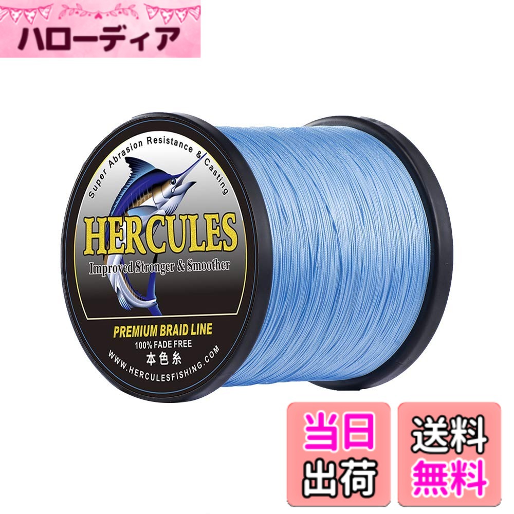 Rakuten - 【送料無料】ヘラクレス(HERCULES) PEライン『色落ちしない』釣り糸 4本編み 釣りライン 柔らかい PE 0.2号 0.4号 0.8号 1号 1.5号 3号 4号 5号 6号 7号 8号 10号 12号 100m 150m 200m 300m 500m 1000m ライ 色：ブルー 4本編み、サイズ：1.5号-200m-(9.1kg/20lb 0.2mm)