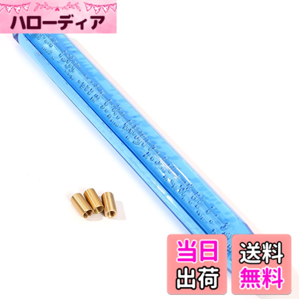 【送料無料】Life Palette 汎用 クリスタルシフトノブ バブル 八角 400mm キラキラ透明感際立つ爽快な泡入り 3枚アダプター付き 色：ブルー