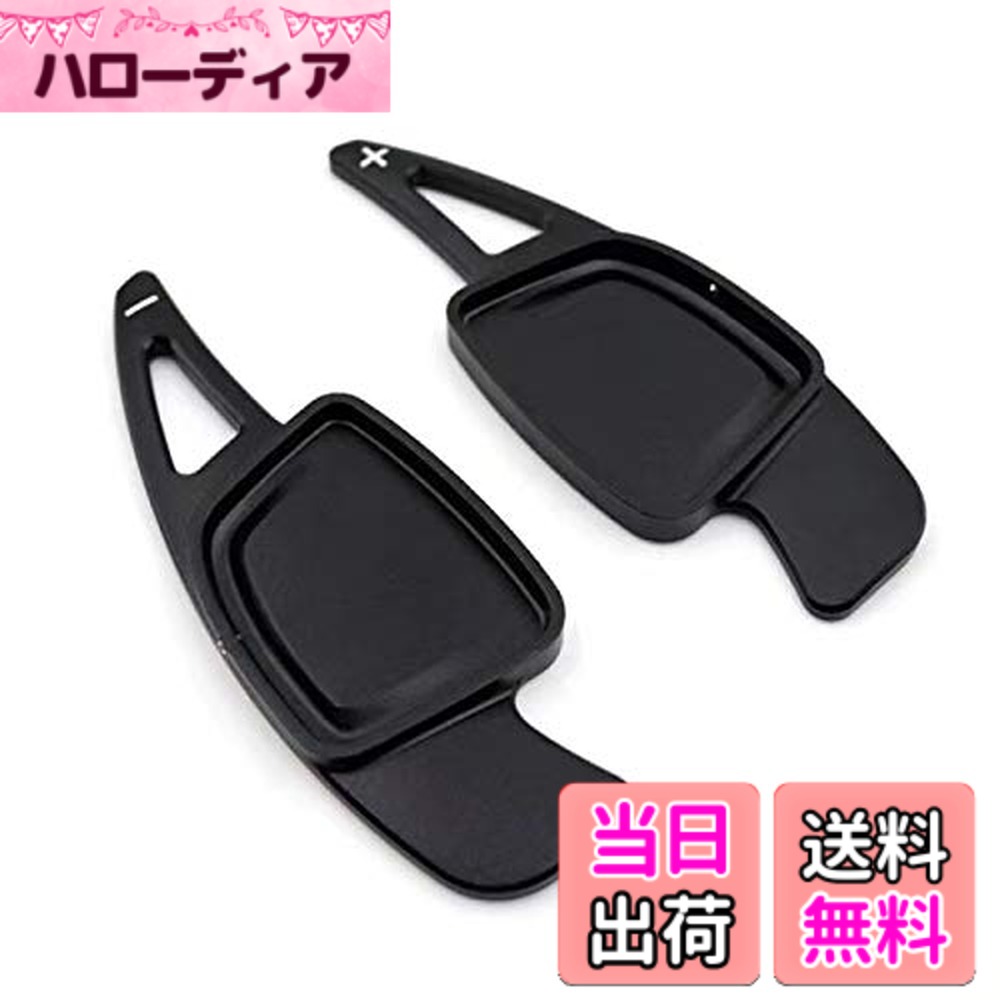 【送料無料】アウディ適合品 パドルシフト アルミ A3 A4 A5 A6 A7 A8 Q2 Q5 Q7 など ステアリング パドル シフト エクステンション アクセサリー パーツ 色：ブラック