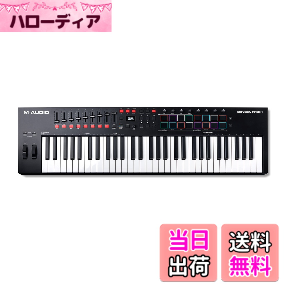 【送料無料】M-Audio (エムオーディオ) Oxygenプロのシリーズ