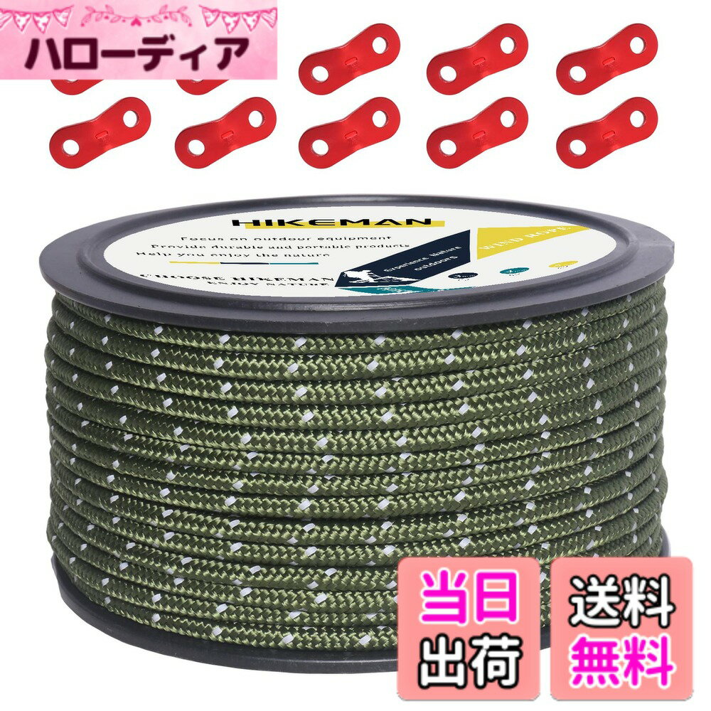 【送料無料】テントロープ パラコード タープロープ ガイロープ 反射 ガイライン 自在金具付き 50M/30M アルミ自在金具 ボビン巻 キャンプ ロープ 4mm/5mm 耐久性 色：アーミーグリーン（直径4mm）