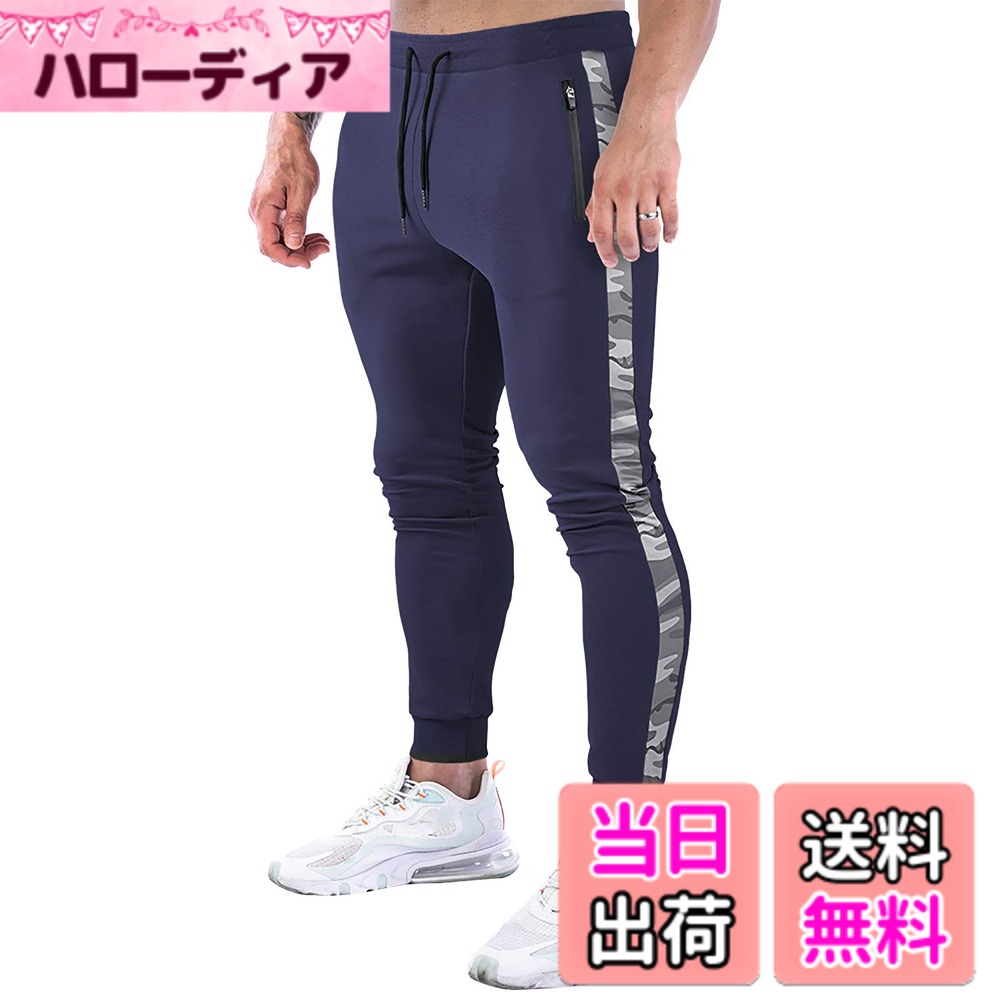 Rakuten - 【送料無料】[メチーエング] ジョガーパンツ トレーニングパンツ メンズ スリム ロングパンツ ファスナー付き 綿 フィットネス スウェットパンツ 色：ミッドナイトブルー、サイズ：M