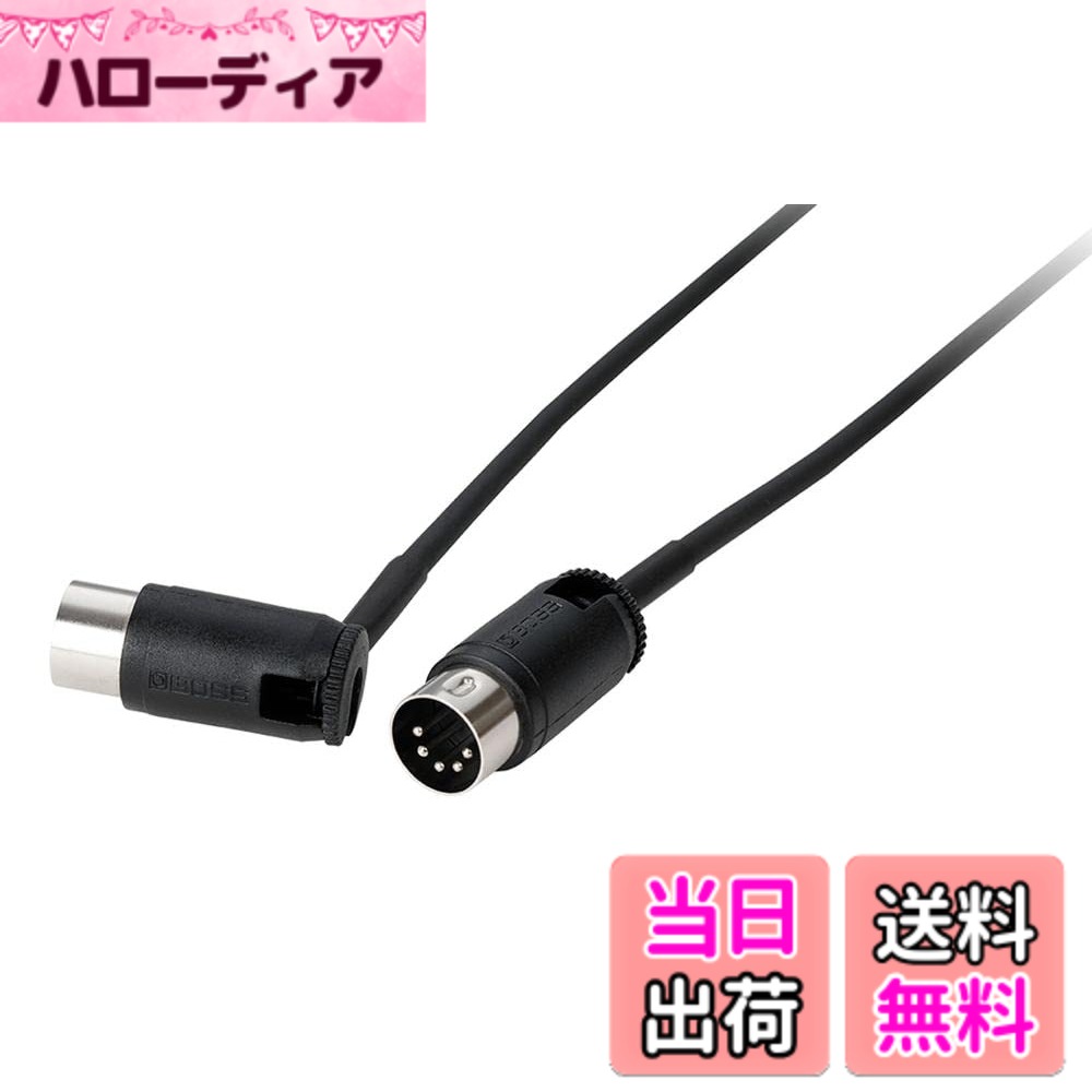 【送料無料】BOSS ボス MIDIケーブル BMIDI-PB 角度調整可能 エフェクター ペダルボ ...
