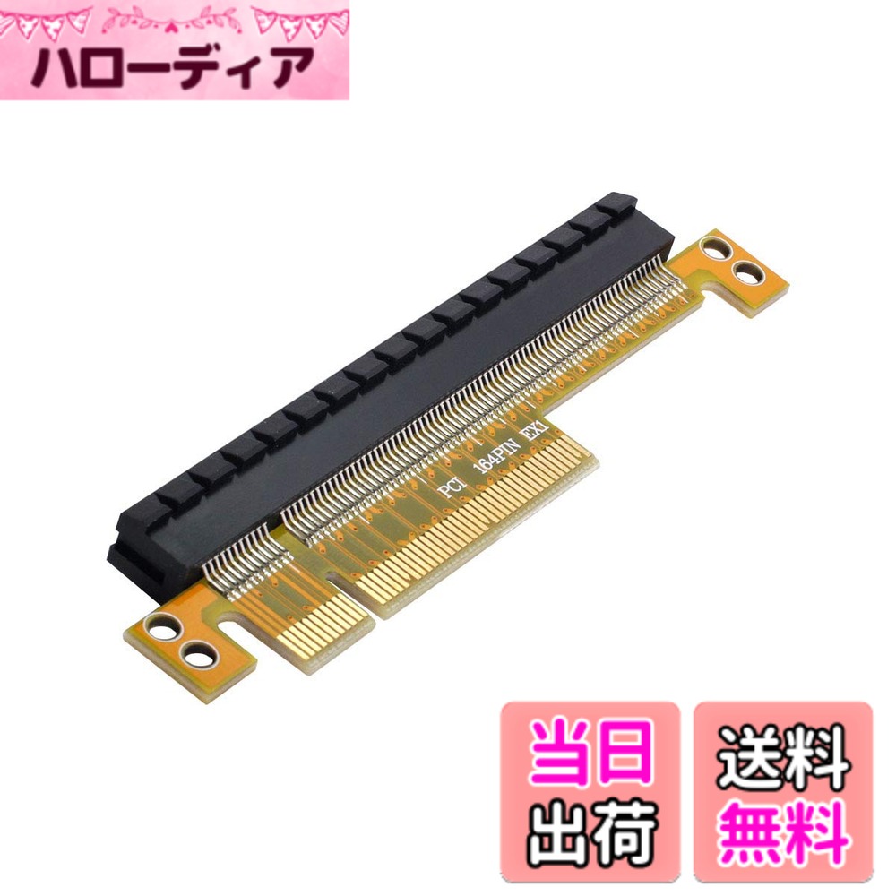 【送料無料】chenyang PCI-E X1 延長アダプター PCI Express X1 ロープロファイル 角度付きライザー カード エクステンダー 再配置アダプター 色：PCIe X8 - X16アダプター。