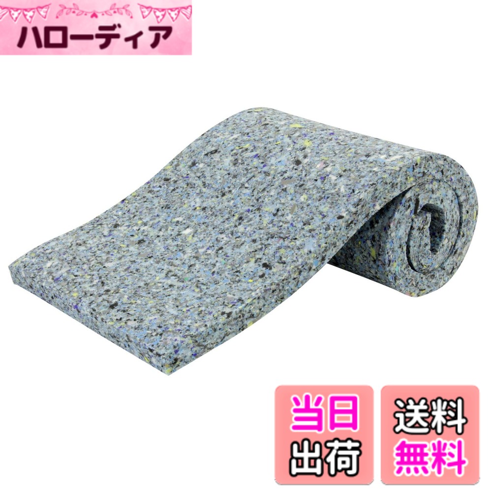 乐天商城 - 【送料無料】和気産業 チップクッション 家具 イス クッション材 色：厚み:30mm、サイズ：300mmx1000mm