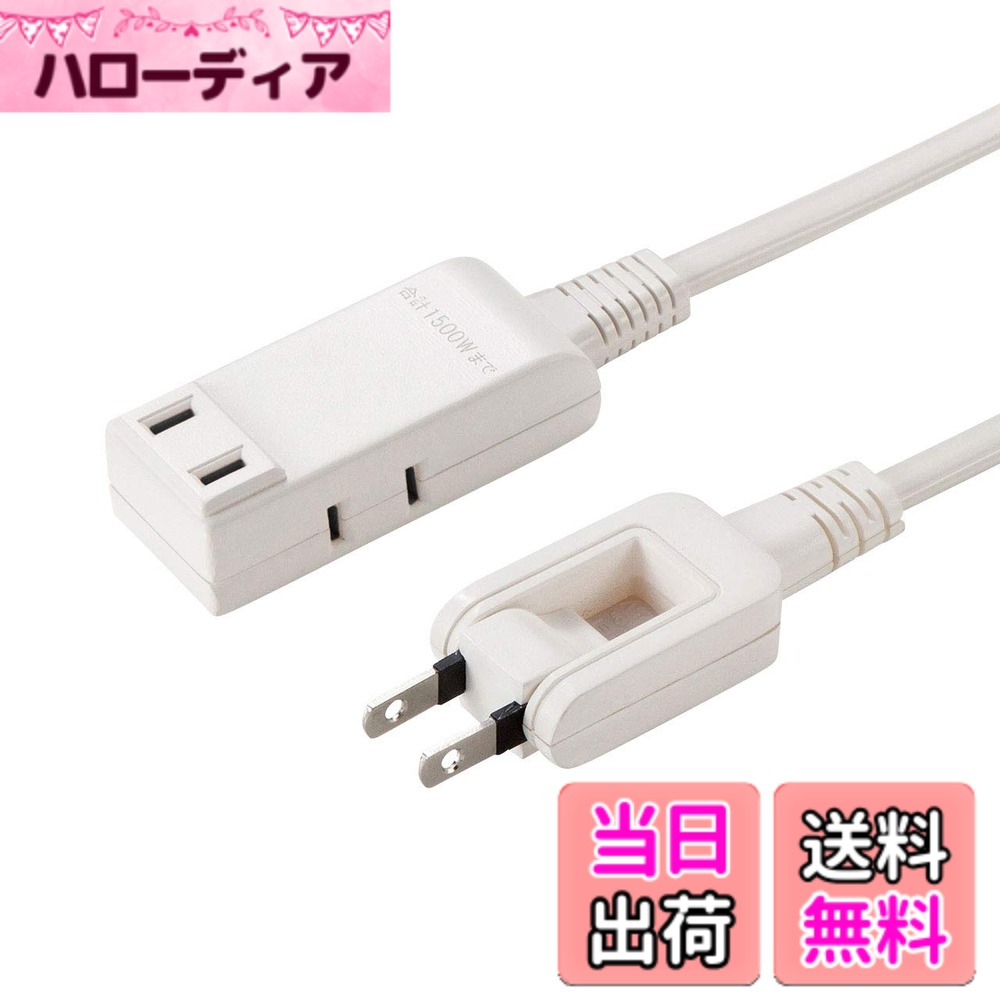 Rakuten - 【送料無料】サンワサプライ マイクロタップ 色：ホワイト、サイズ：0.2m