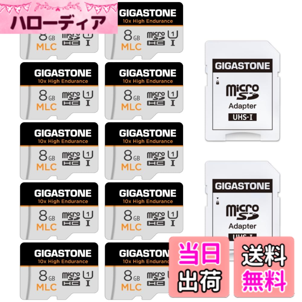 【送料無料】MSD-High Endurance Group 1 色：8GB High Endura ...