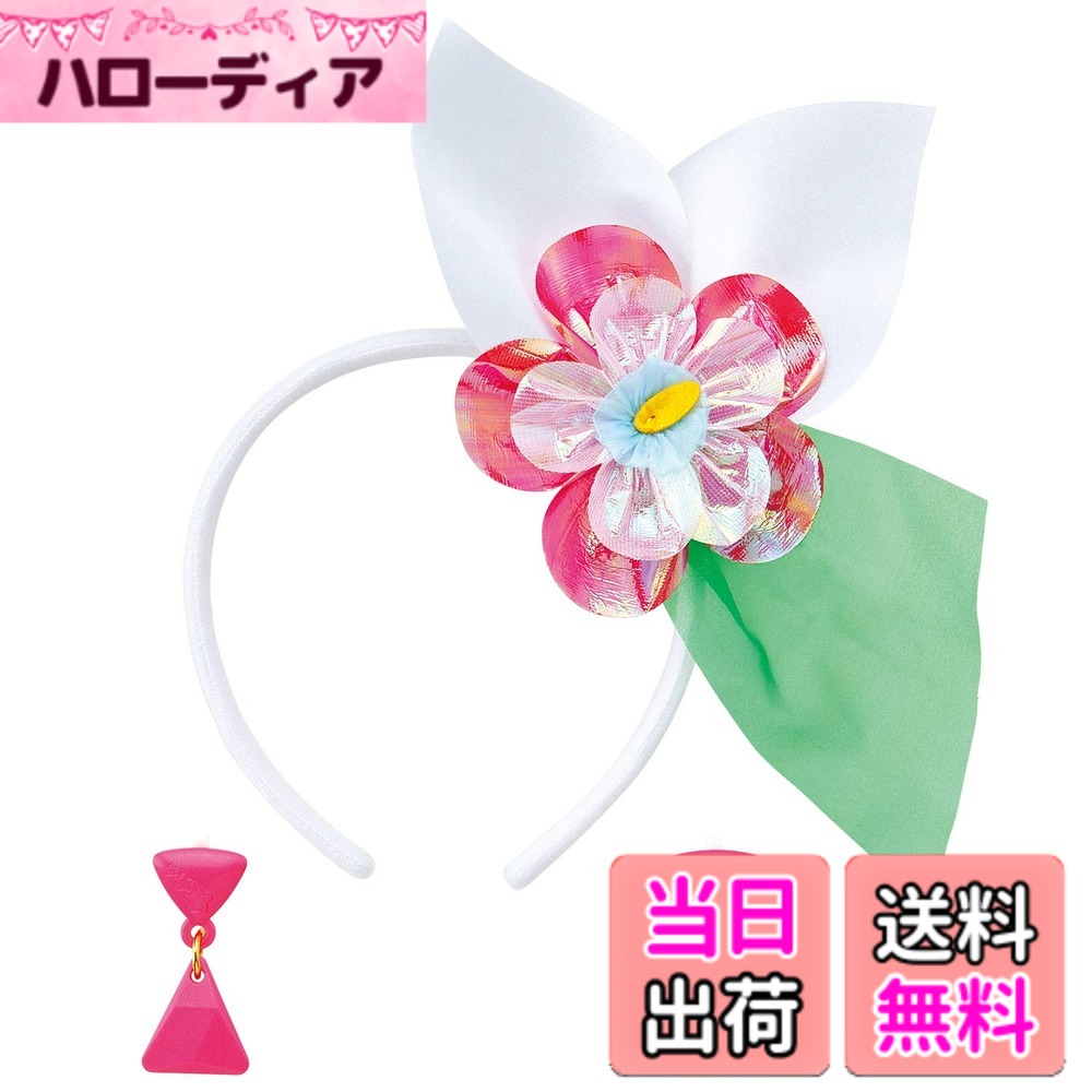 【送料無料】トロピカル-ジュ プリキュア 変身プリチューム キュアラメール 色：オフホワイト サイズ：頭囲 48 52cm