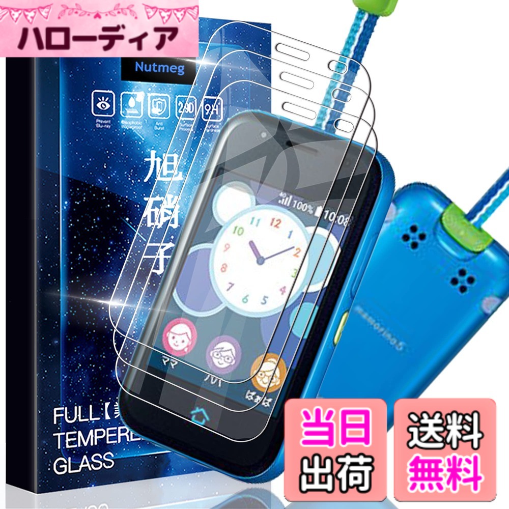 【送料無料】asfxcabdfs iPhone 16E ガラスフィルム 強化ガラス 日本旭硝子製 硬度9H 貼り付け簡単 気泡ゼロ 飛散防止 指紋防止 撥水撥油 耐衝撃 サイズ：YM-【3枚セット】LG V30+