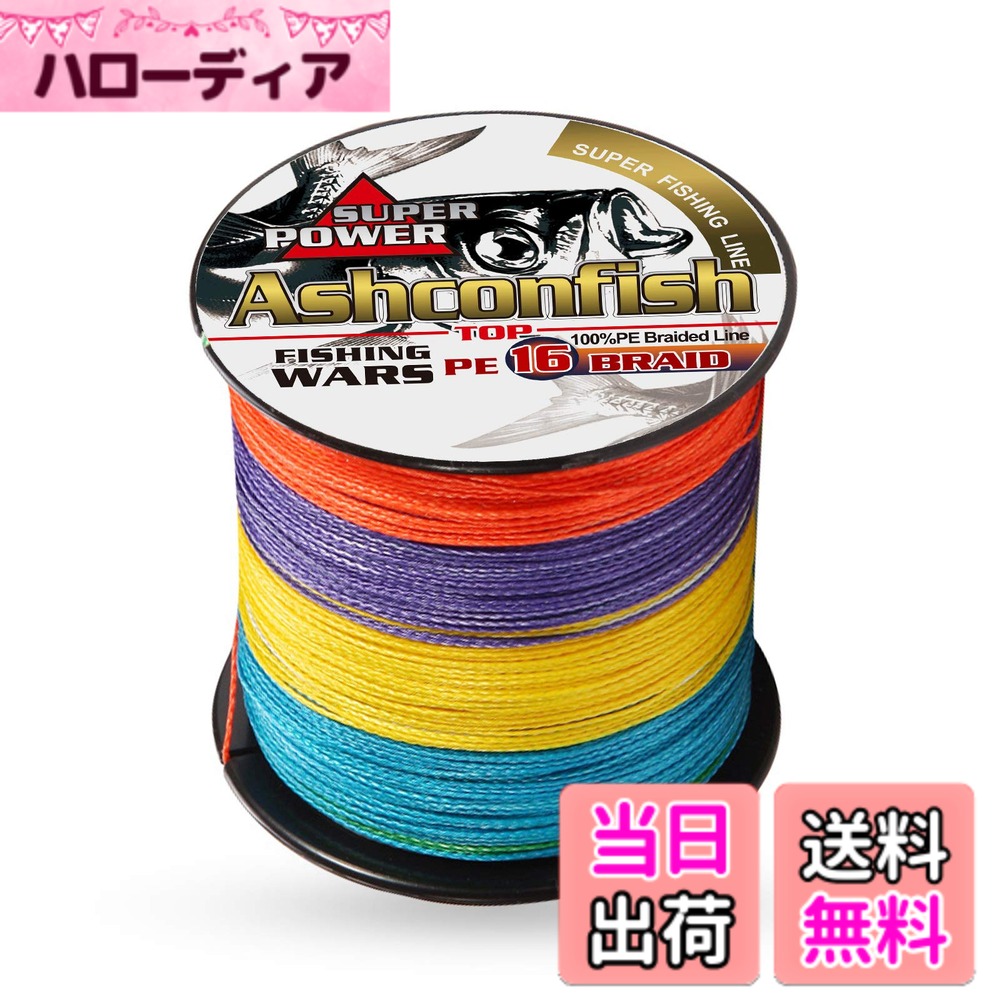商品情報商品の説明主な仕様 強化された強度 - 私たちの編み込みラインは、驚異的な引張強さを提供するウルトラスリムで高強度なPE繊維で作られています。これは大きな魚との戦いの中で非常に重要で、あなたは安心してキャッチを扱い、巻取ることができます。最小限の伸び - Ashconfish フィッシングラインは、本当の低伸びPE繊維で作られており、さらに引き伸ばし機を使用して処理され、ラインがほぼゼロの伸びを実現しています。これはより正確なキャストと釣り中のより良い感度を実現し、釣りの効率と成功率を向上させます。優れたキャスト - 他のブランドと比較して水を吸収しすぎないため、私たちのラインでは完璧なキャスト体験を提供します。軽量で制御がしやすいラインの特性により、より長く且つ正確なキャストが可能になります。もし大きなものを釣りたいのであれば、Ashconfishがあなたのより良い選択です。グレートバリュー - Ashconfish 編み込みフィッシングラインを選べば、高性能な製品を得るだけでなく、お金の価値も楽しめます。私たちのフィッシングラインは価格が適切でありながらも最高品質をしており、すべての釣り愛好者に適した完璧な選択肢です。塩水と淡水のあらゆる状況に適しており、海釣り、湖釣り、氷釣りなどに完璧に適用可能。