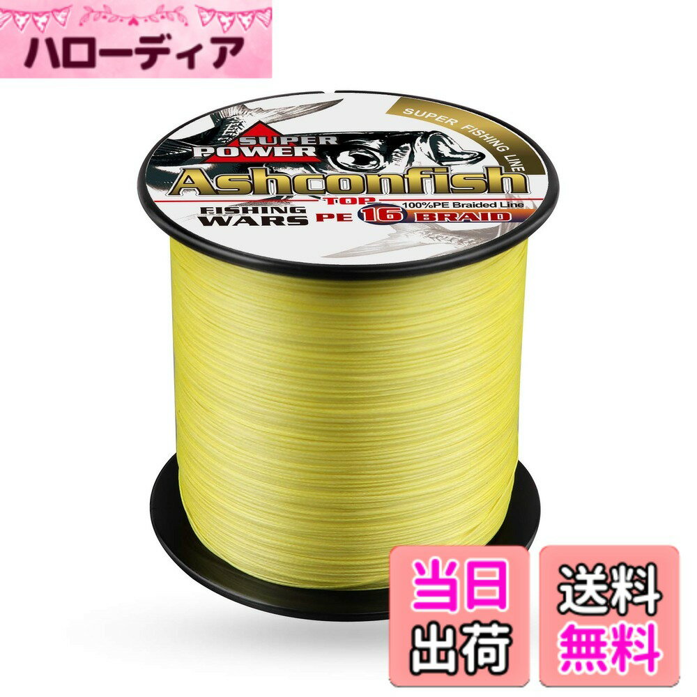 Rakuten - 【送料無料】Ashconfish 釣り用PEライン 16本編み釣り糸 (150m 200m 300m 500m 1000m)(1号1.2号1.5号2号2.5号3号3.5号4号5号6号7号8号9号10号) 色：イエロー 1000M、サイズ：10号（100LB/45.36KG）